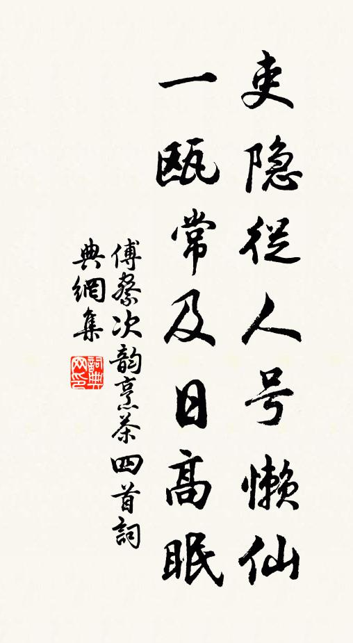 楚澤傷春怨鶗鴃，長安索米愧侏儒。 詩詞名句