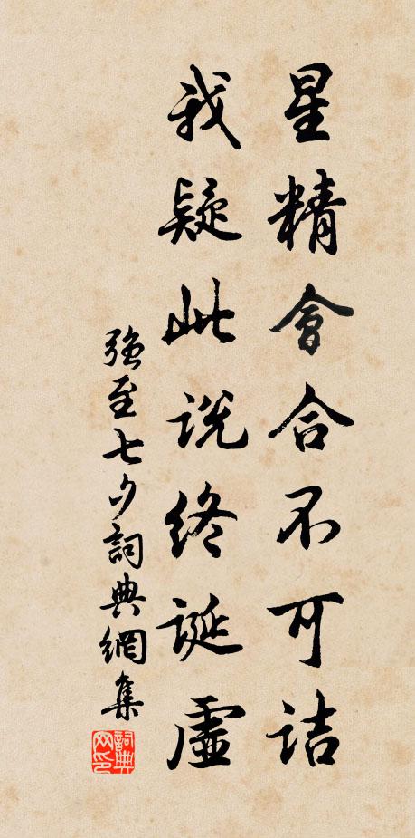 坐有緱山王郎子，倚玉簫、度曲難為酢 詩詞名句