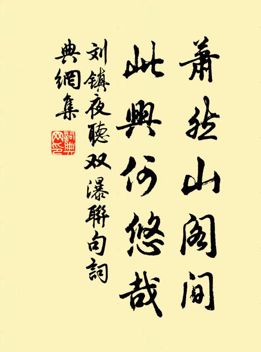 疏點密絲相間作,薄寒軟潤細為披 詩詞名句