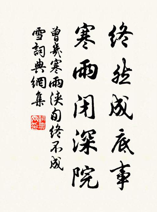 釋道印的名句_釋道印的詩詞名句_詩詞名句