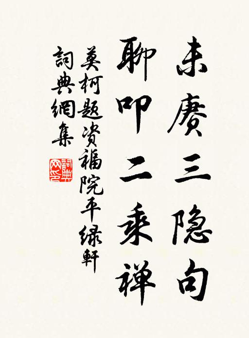 真愁絕,卻心憂似月,鬢禿成霜 詩詞名句