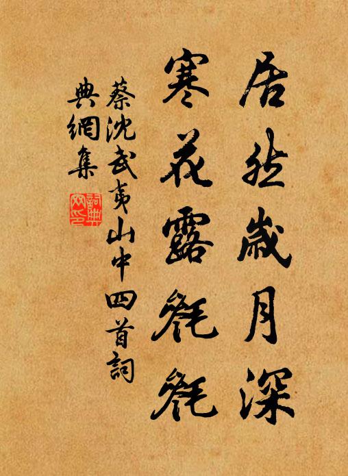 四壁畫遠水，堂前聳秋山 詩詞名句