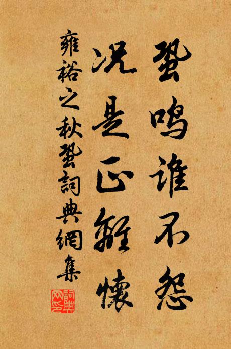 鈴閣縱談詢保社，幸無過語恐遭嗤 詩詞名句