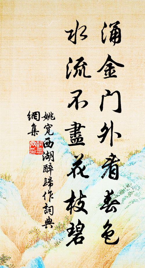 蘸水瀛紅羅襪渡，舞霓綃翠綺襦香 詩詞名句