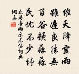 巍巍石城出,步步松徑引 詩詞名句