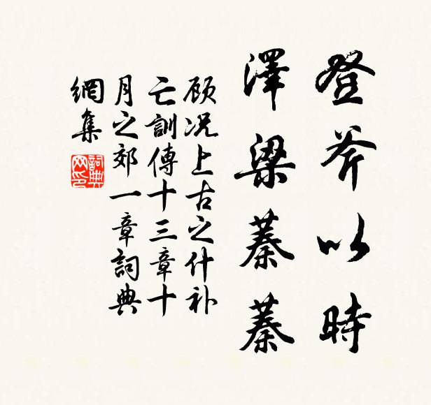 子自坐黃閣,母自課黃庭 詩詞名句