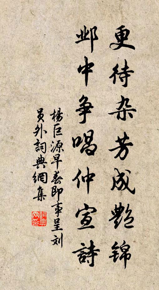 羅幕風輕,水沈煙細 詩詞名句