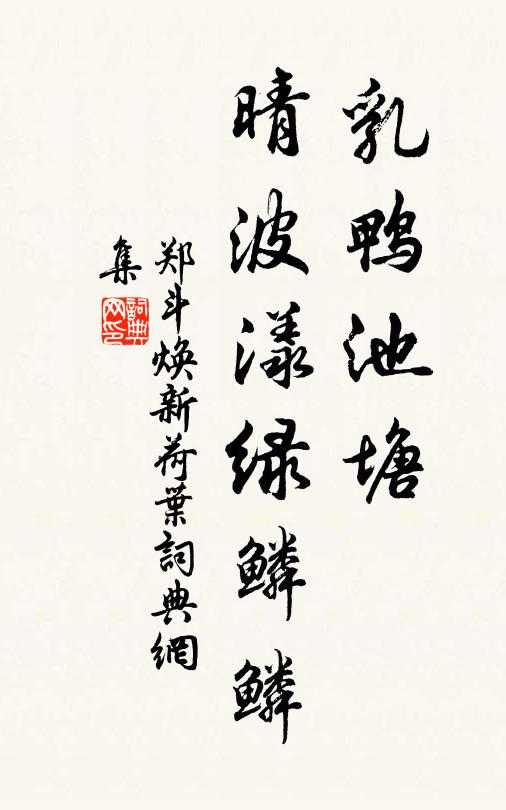 長者車塵每到門，長卿非慕卓王孫 詩詞名句