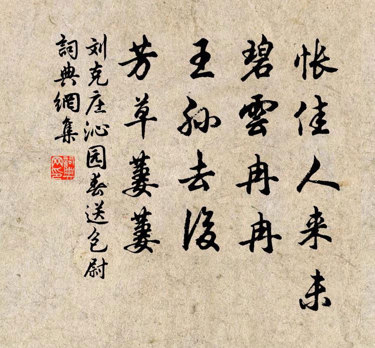 不須便即騎黃鶴，且為皇家致太平 詩詞名句