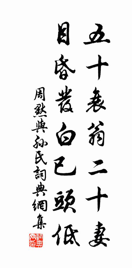 德水真靈矣，甘膏冀霈哉 詩詞名句