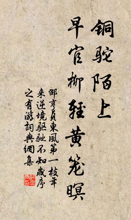 貧閒且復逃空谷，自衒終羞倚市門 詩詞名句