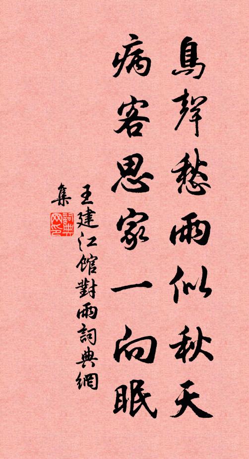 泉聲山色本如是,以何為委何為源 詩詞名句