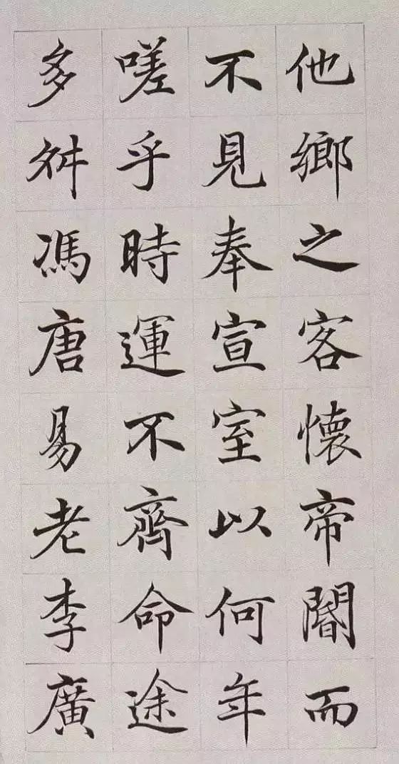高塏《楷書滕王閣序》