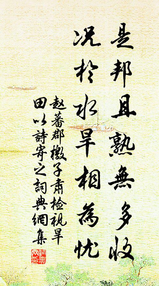 買山豈不念，探囊一捧腹 詩詞名句