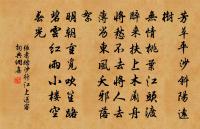 入獻殊諸果,敷榮後眾芳 詩詞名句