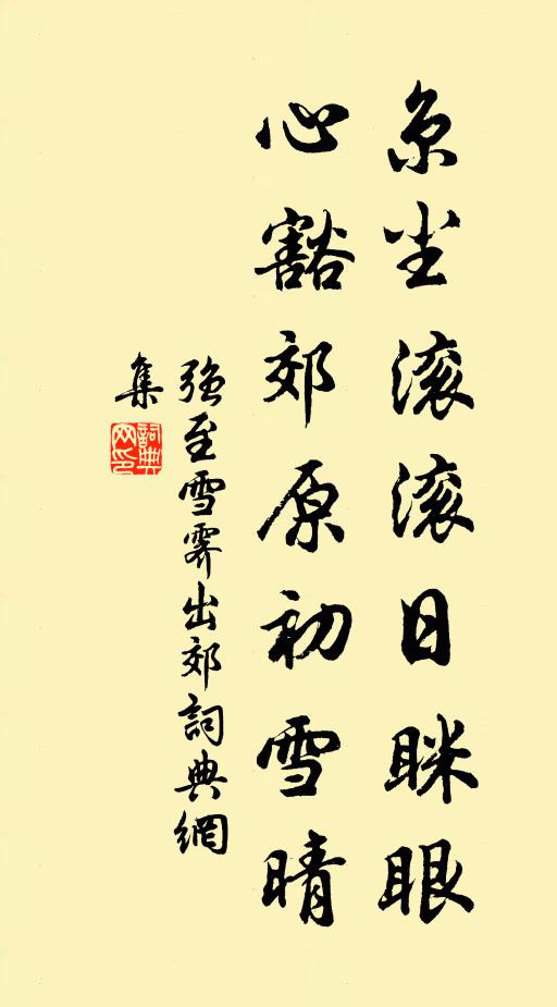 為有先廬在，它山忍遁藏 詩詞名句