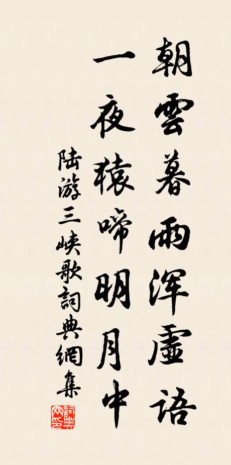 藤蔓日更長，楸覺生意微 詩詞名句