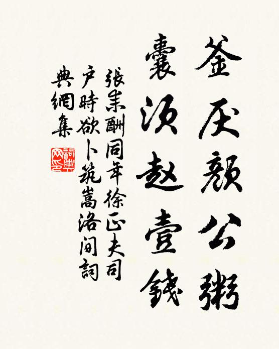 旌旗無光，兵民淒哽 詩詞名句