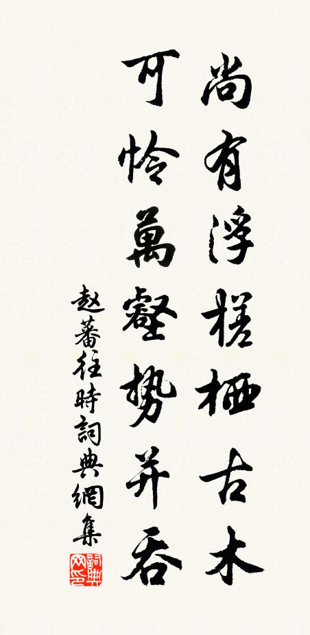 鄰館笛三弄，譙樓鼓二通 詩詞名句