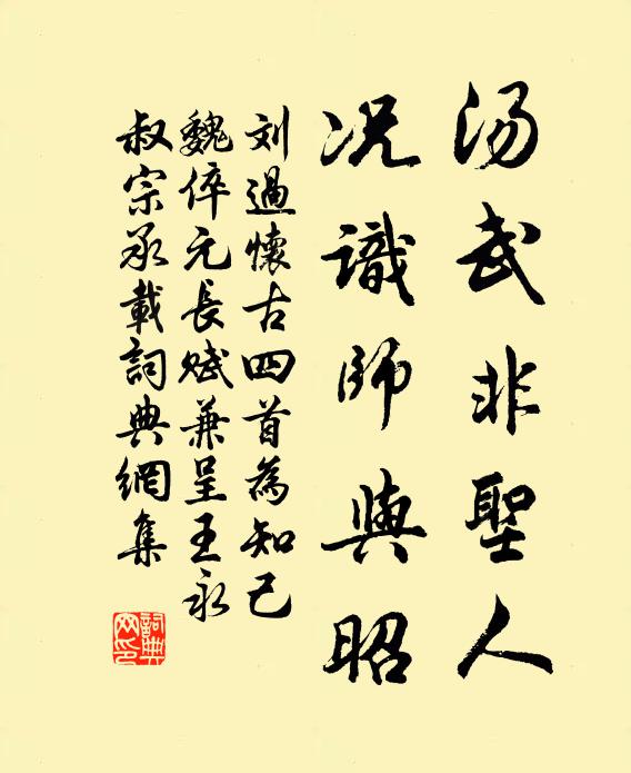 欲向翠微窮望眼，淮山無數鎖春煙 詩詞名句