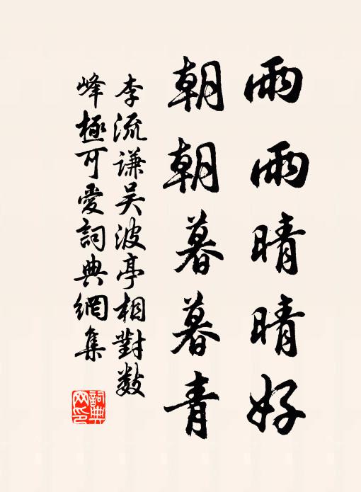 積玉堆金官又崇,禍來倏忽變成空 詩詞名句