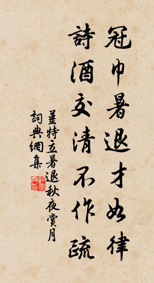 航海來探教外傳，要離知見脫蹄筌 詩詞名句