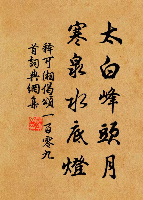 雲屏幾軸江南畫，香篆爐暖煙空 詩詞名句