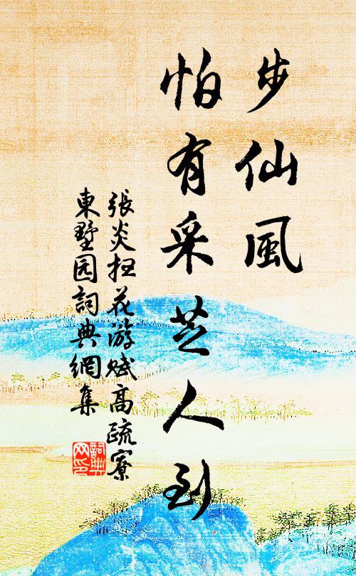 平生詎作求田學，要與君王佐治平 詩詞名句