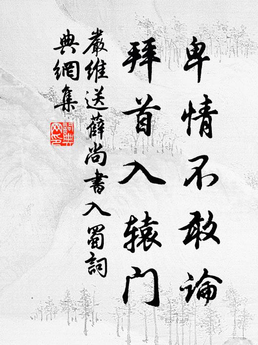 吳門煙月昔同游,楓葉蘆花並客舟 詩詞名句