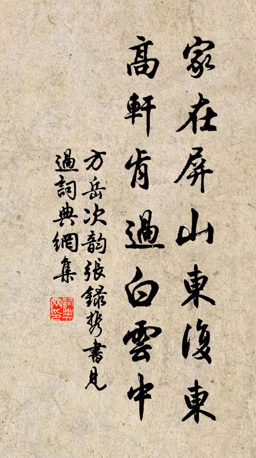 八荒幸弛憤，九廟亦濯羞 詩詞名句