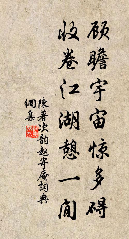 託身洪波側 詩詞名句