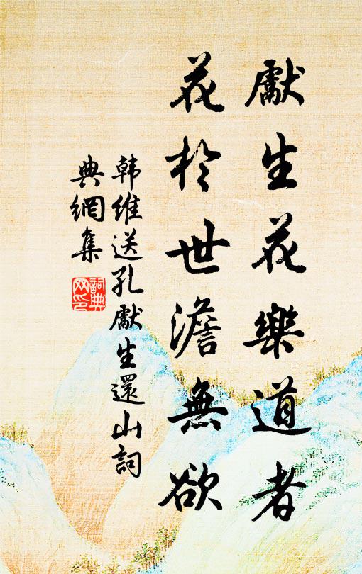 綠陰何處，旋旋移床 詩詞名句