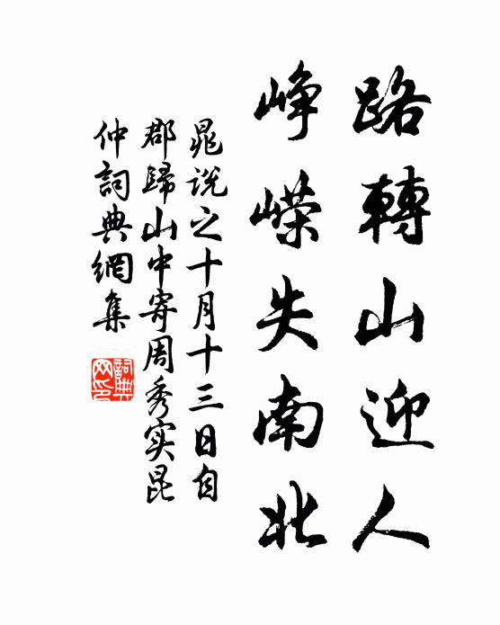 野情偏入畫,雲影恰宜閒 詩詞名句