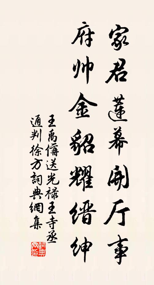 憶初識面越庠時，餘教嘗蒙覺後知 詩詞名句