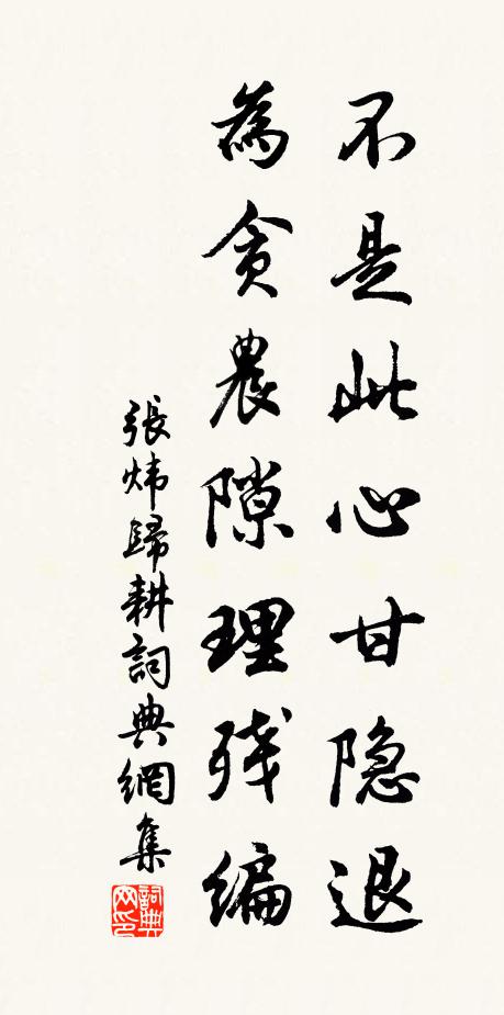 一樽吟未了，衰鬢早颼颼 詩詞名句