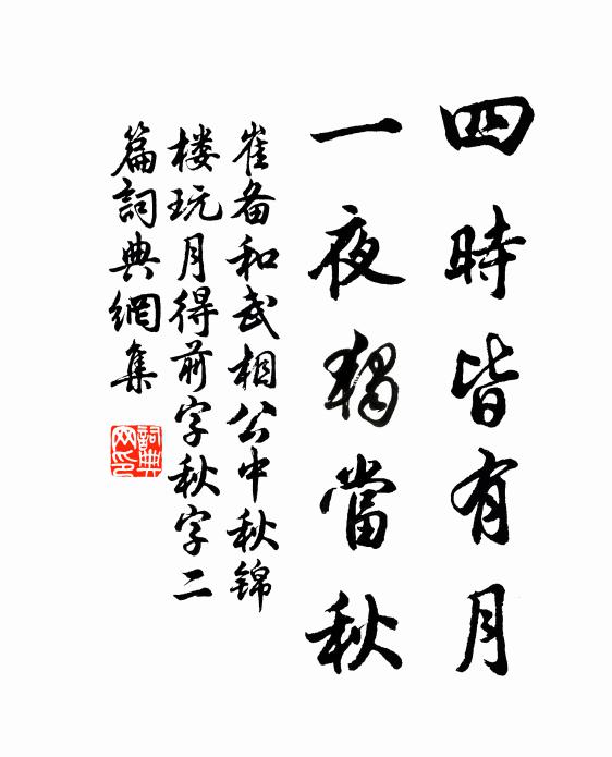 古往今來成一笑 詩詞名句