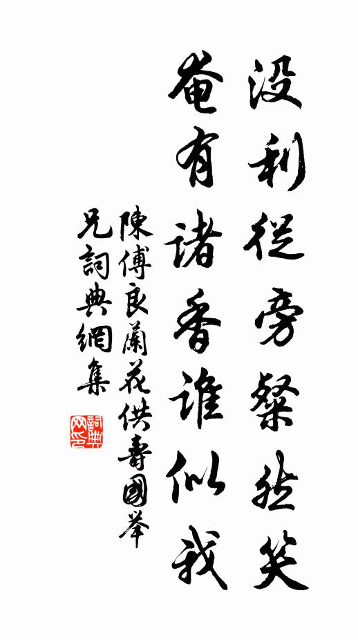 水性本來弱，漸寒成此堅 詩詞名句