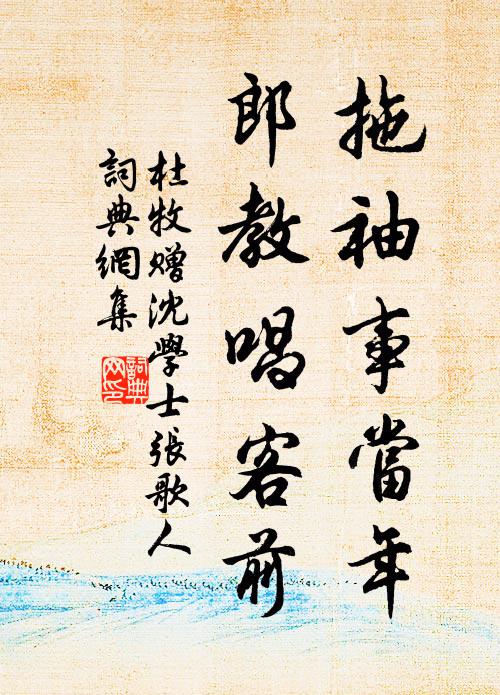 夫子理宿松，浮雲知古城 詩詞名句