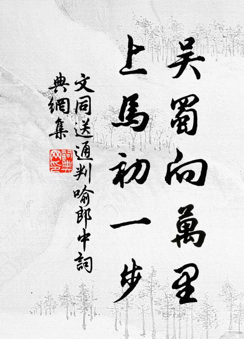 霏霏渠門色，晻晻制岩光 詩詞名句