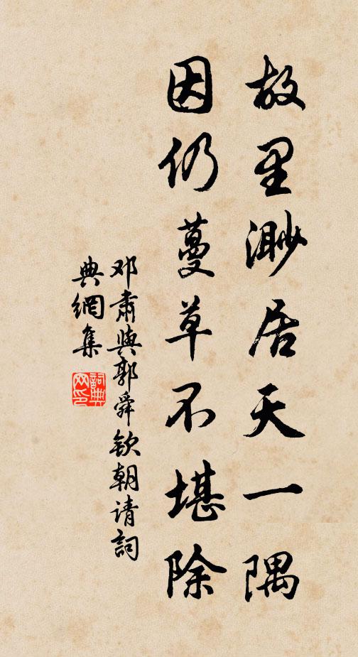 我聞曾嚴黎,蓋自入學初 詩詞名句