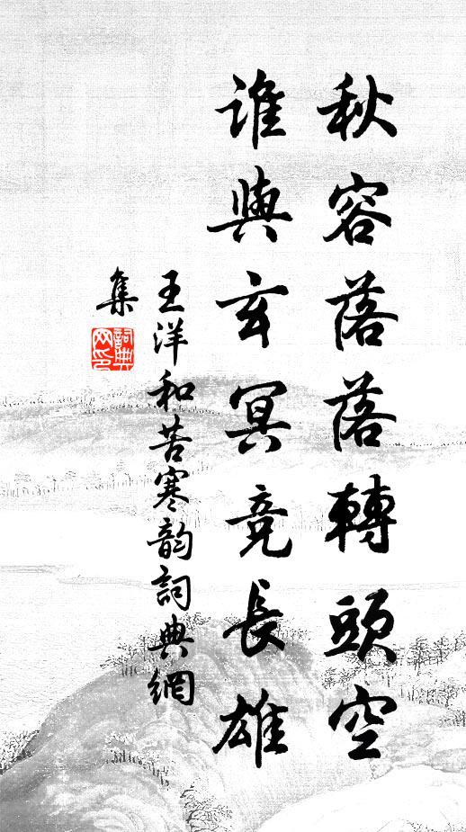 愁苦辛勤憔悴盡，如今卻似畫圖中 詩詞名句