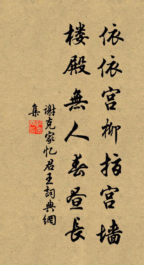 寸絲不掛，赤肉猶存 詩詞名句