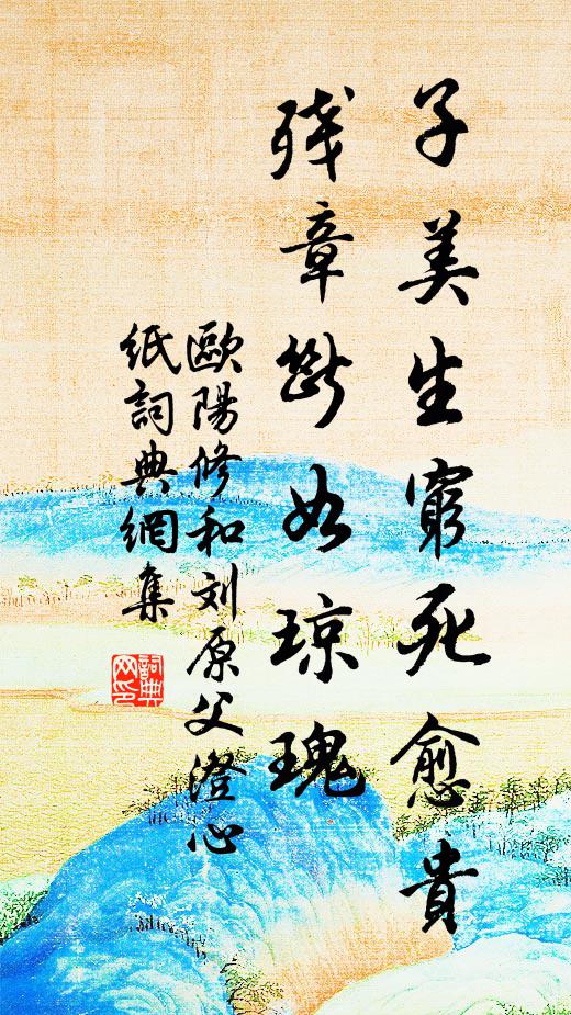 認取疏梅,東君深意,遣調羹訊息 詩詞名句