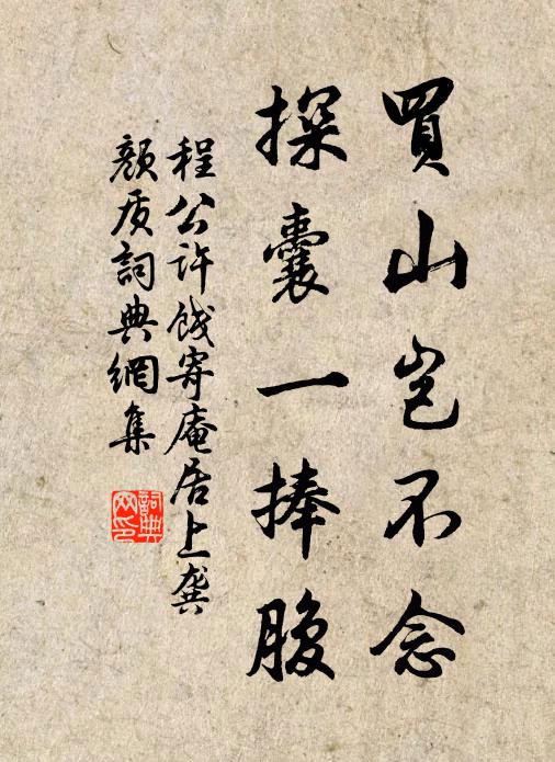 今年為壽，都道是、不比尋常時節 詩詞名句