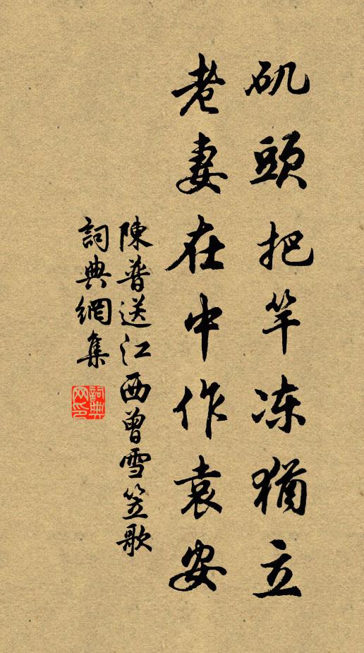 入手千般休說巧，轉頭一著不為愚 詩詞名句