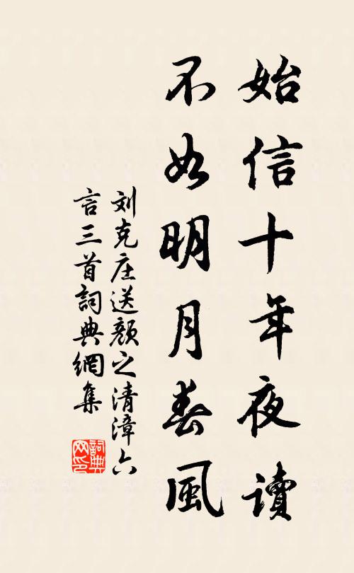 朮花生野徑，柏實滿寒條 詩詞名句