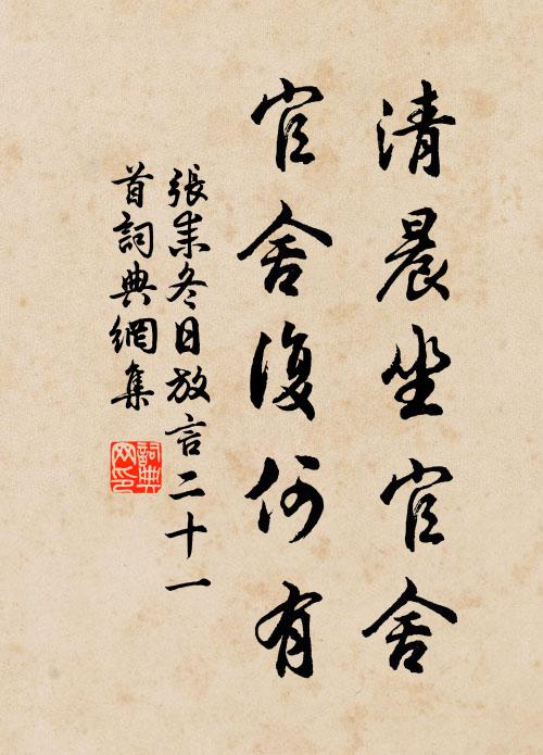 斯文自可同三代,諸老猶能語二京 詩詞名句