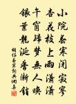 影沈巴峽夜岩色,蹤絕石塘寒瀨聲 詩詞名句