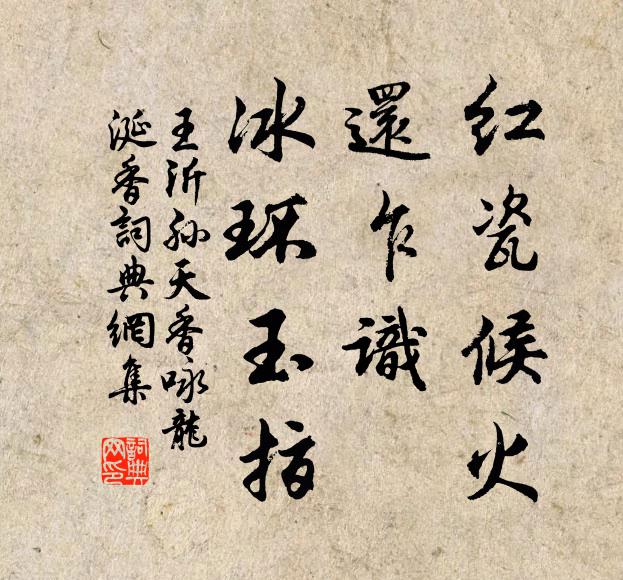 喧呼童稚塑獅兒,仿佛形模便有威 詩詞名句