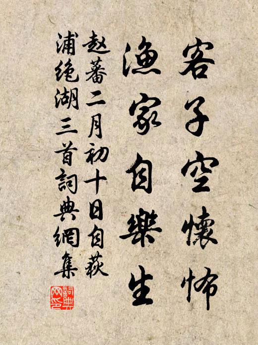 溪西有葉高難采，遙見青裙上竹梯 詩詞名句